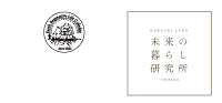 四井式｜地球再生型生活カレッジ＆未来の暮らし研究所